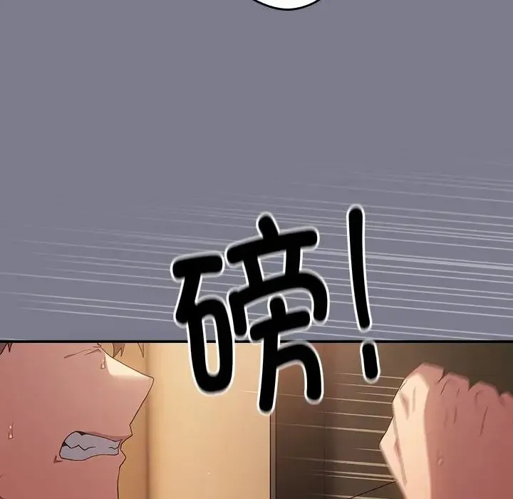 游戏规则我来定-第64話 - 图片 160