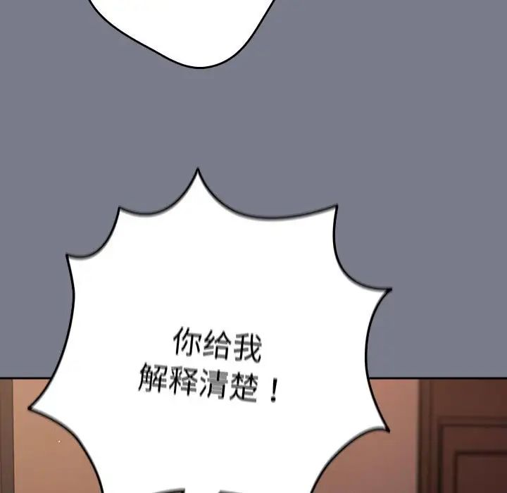 游戏规则我来定第64話