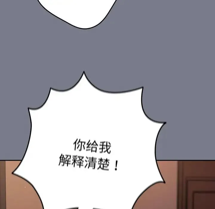 遊戲規則我來定第64話