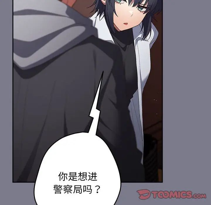 游戏规则我来定第64話