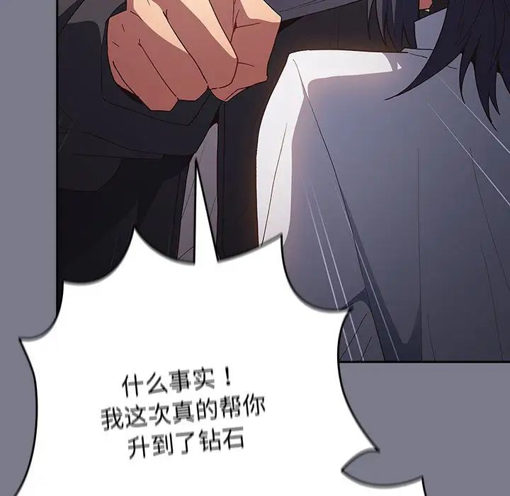 遊戲規則我來定第64話