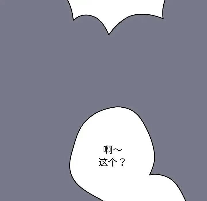 游戏规则我来定-第64話 - 图片 171