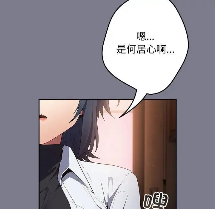 游戏规则我来定-第64話 - 图片 175