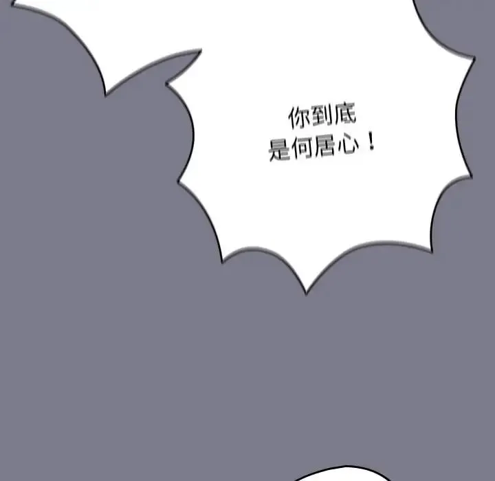 遊戲規則我來定第64話