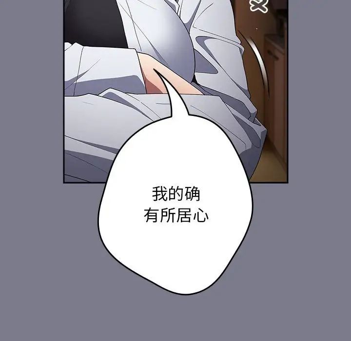 游戏规则我来定第64話