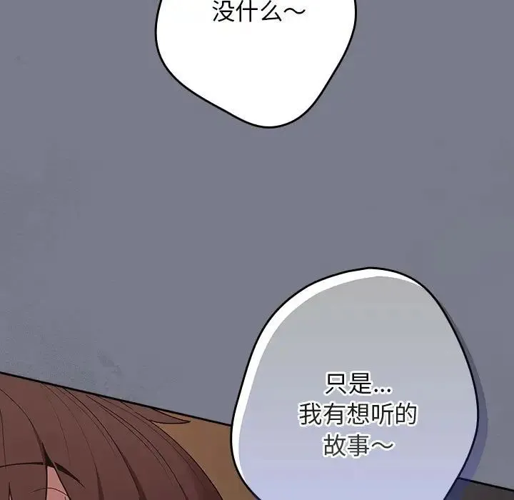遊戲規則我來定第64話