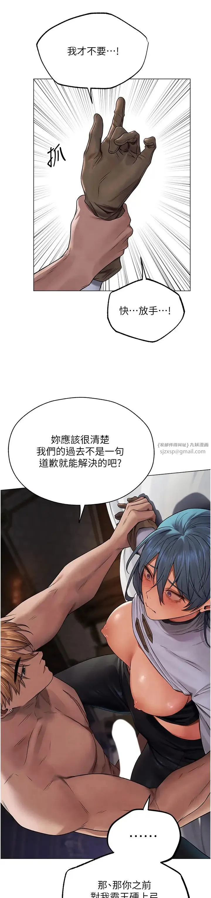 人妻獵人第63話-暢快淋漓的和好砲
