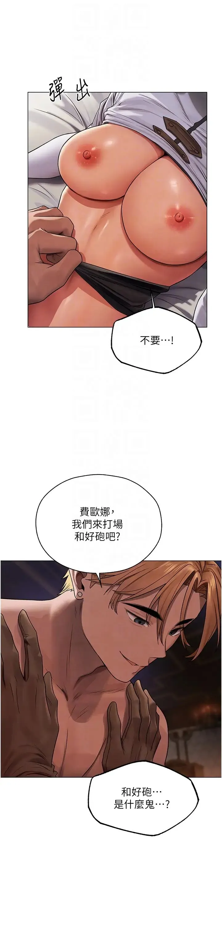 人妻猎人-第63話-暢快淋漓的和好砲 - 图片 6