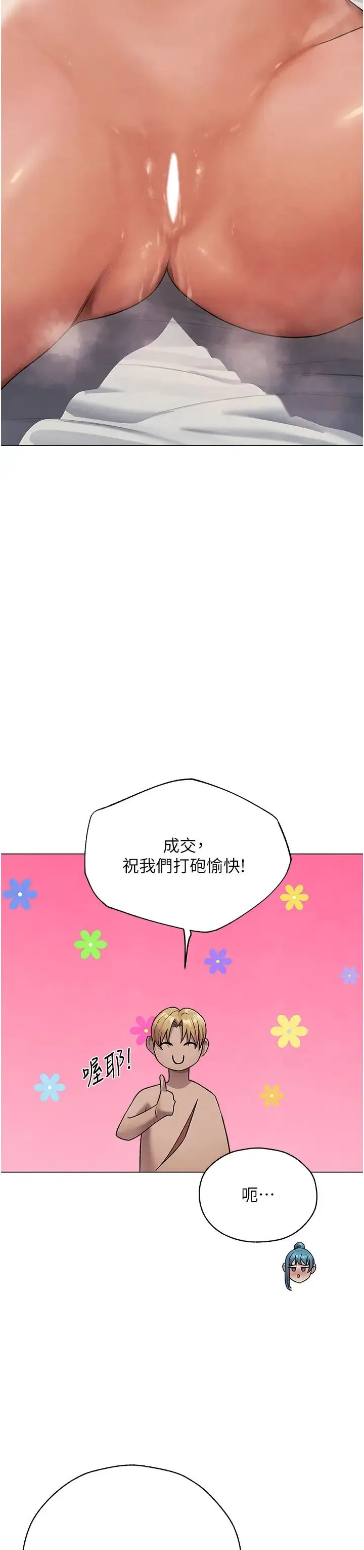 人妻猎人-第63話-暢快淋漓的和好砲 - 图片 13