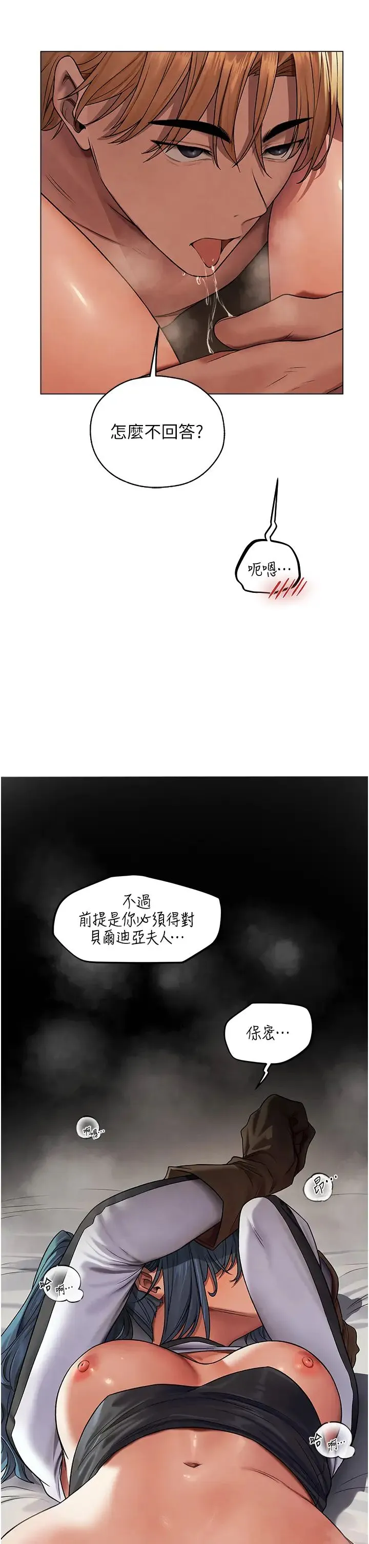 人妻猎人-第63話-暢快淋漓的和好砲 - 图片 12