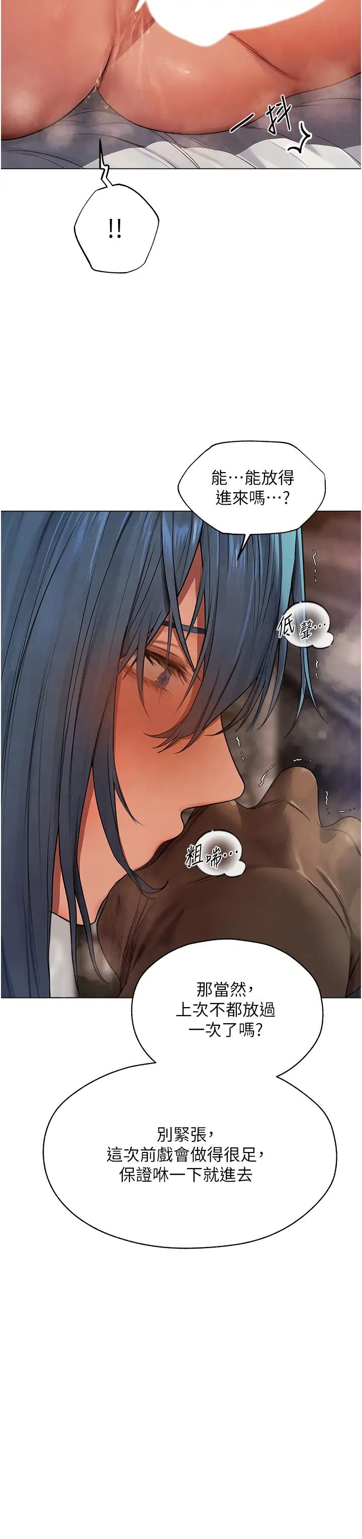 人妻獵人第63話-暢快淋漓的和好砲