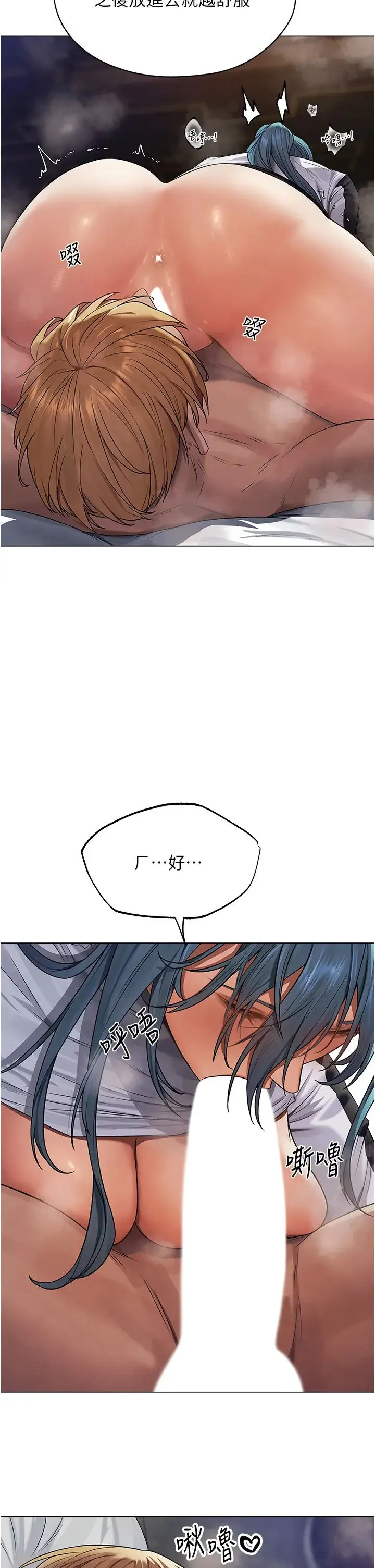 人妻猎人-第63話-暢快淋漓的和好砲 - 图片 21