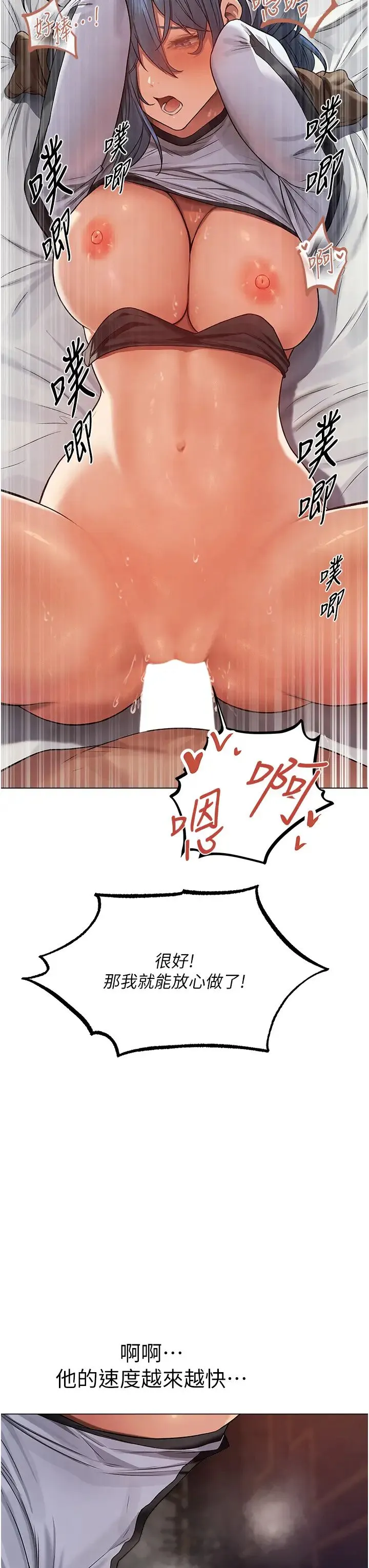 人妻猎人-第63話-暢快淋漓的和好砲 - 图片 37