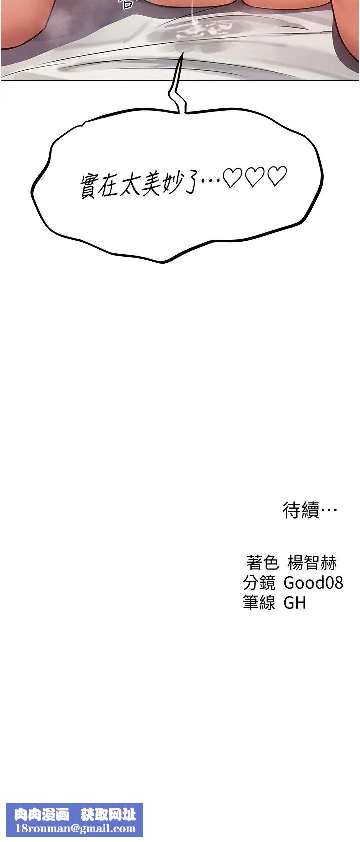 人妻猎人第63話-暢快淋漓的和好砲