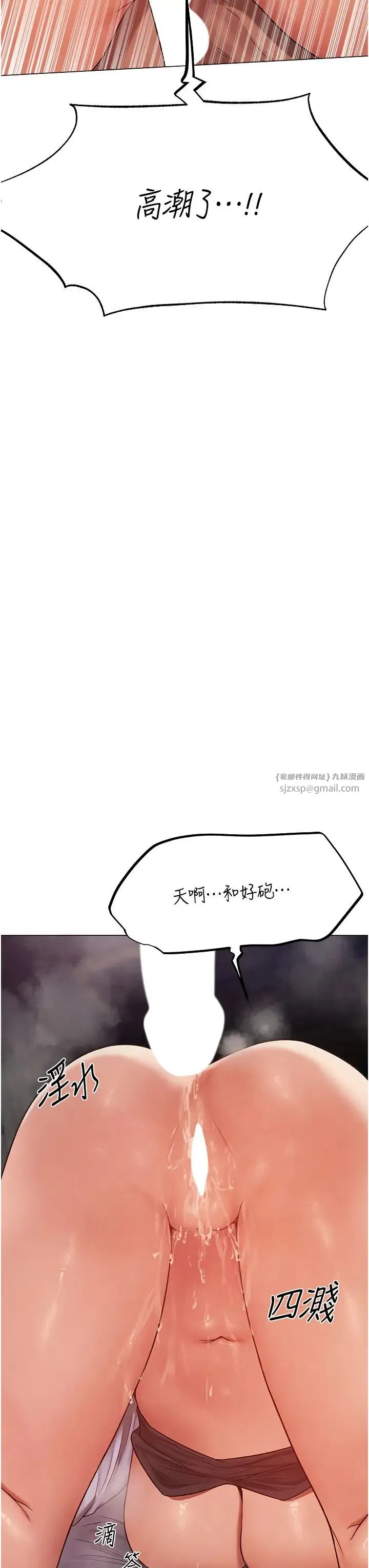 人妻猎人-第63話-暢快淋漓的和好砲 - 图片 43
