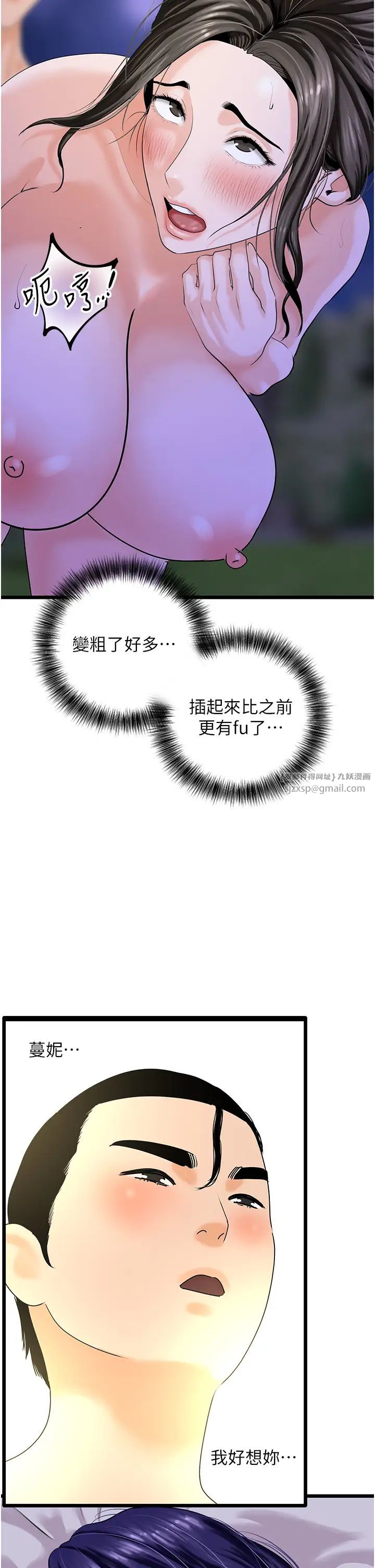 地表最屌卧底干员第46話-資本大佬V.S.共產大鵰