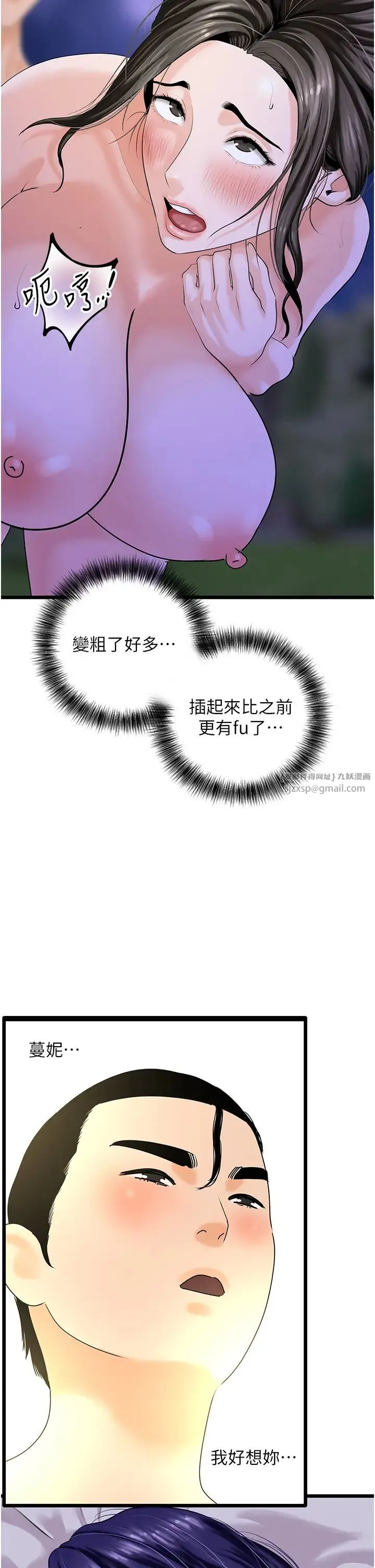 地表最屌卧底干员-第46話-資本大佬V.S.共產大鵰 - 图片 9