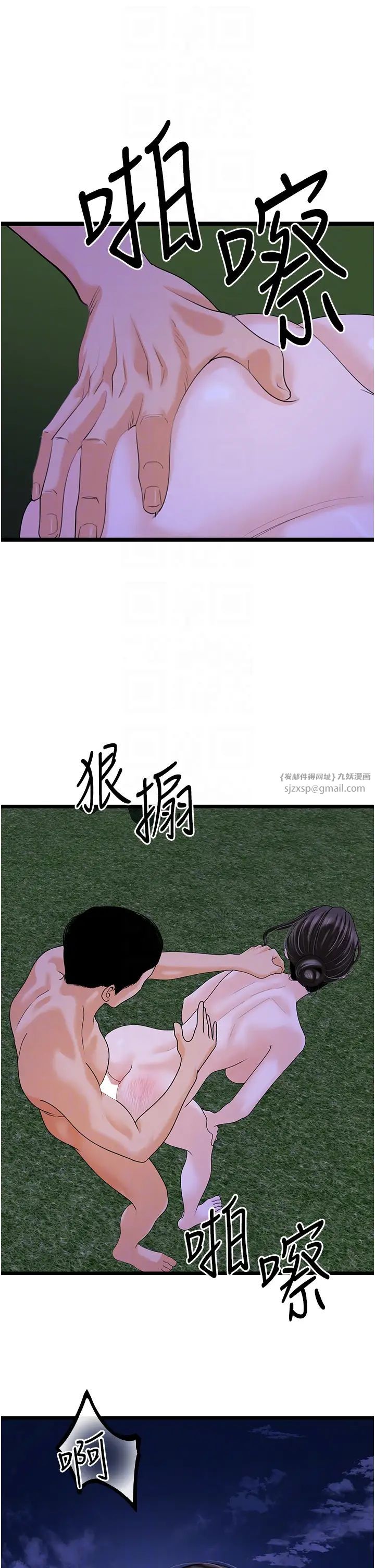 地表最屌卧底干员第46話-資本大佬V.S.共產大鵰