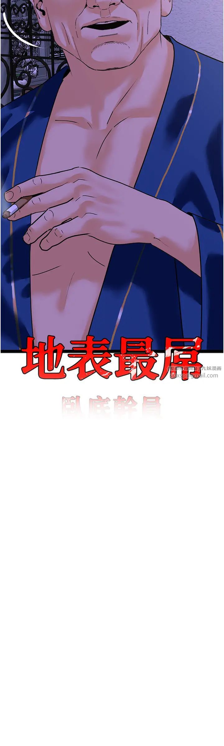 地表最屌卧底干员第46話-資本大佬V.S.共產大鵰