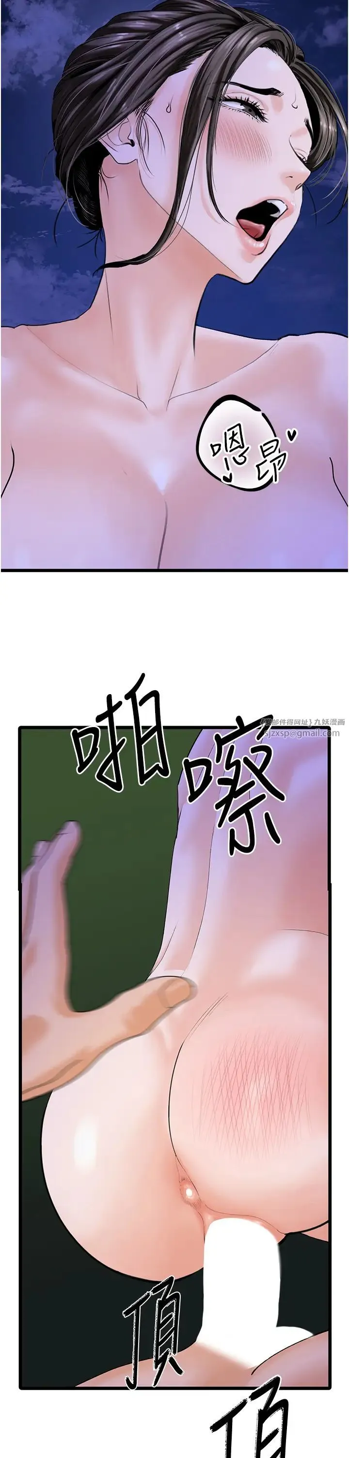 地表最屌卧底干员-第46話-資本大佬V.S.共產大鵰 - 图片 7