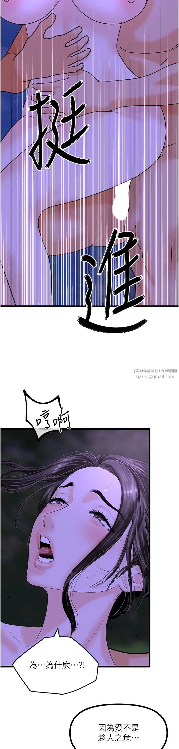 地表最屌卧底干员第46話-資本大佬V.S.共產大鵰