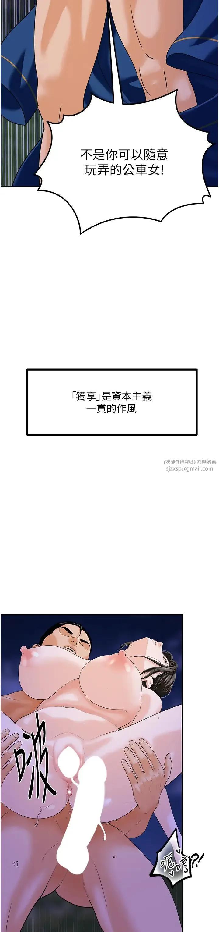 地表最屌卧底干员-第46話-資本大佬V.S.共產大鵰 - 图片 16