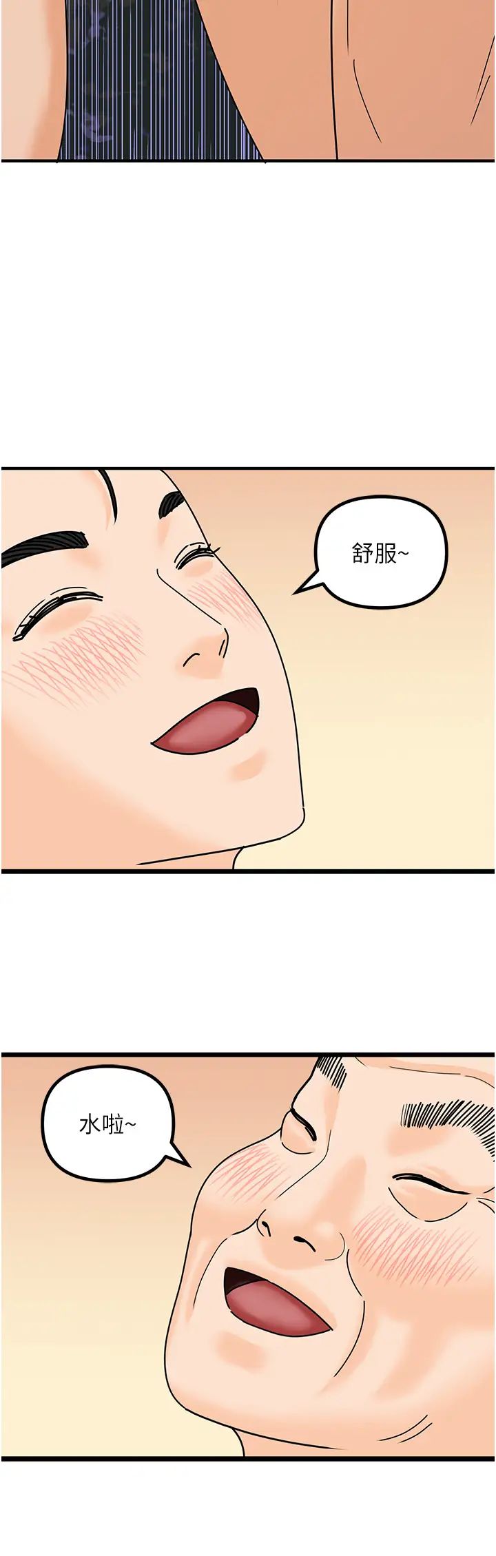 地表最屌卧底干员第46話-資本大佬V.S.共產大鵰