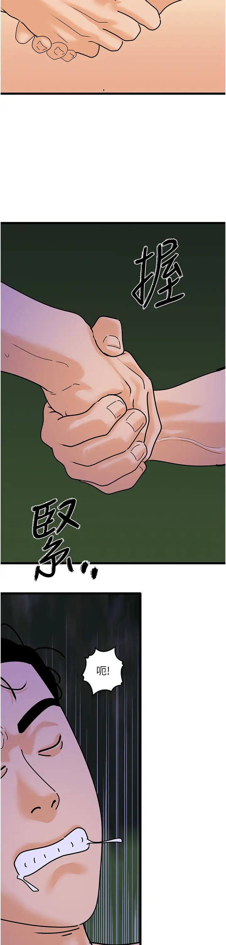 地表最屌卧底干员第46話-資本大佬V.S.共產大鵰