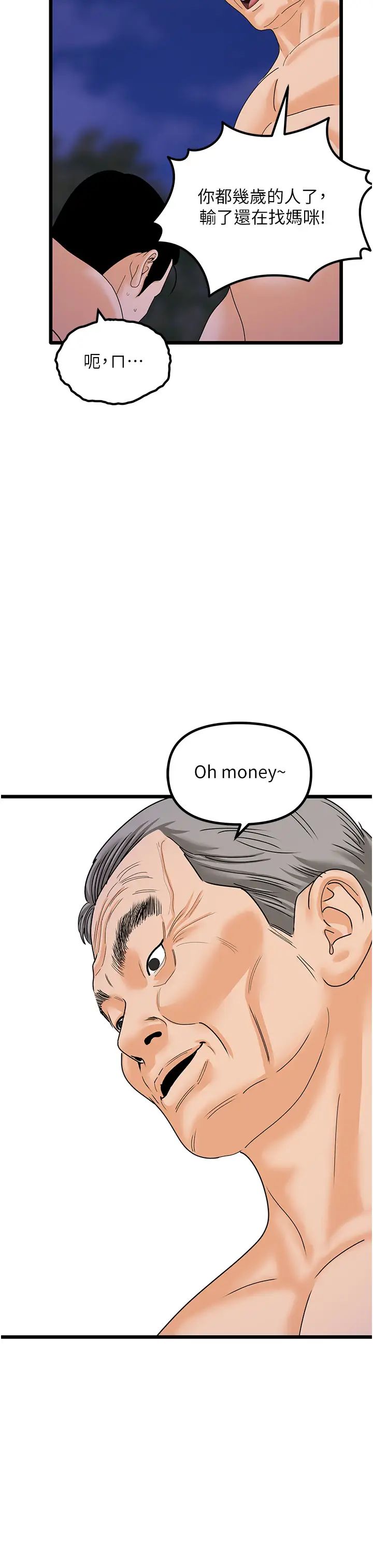 地表最屌卧底干员第46話-資本大佬V.S.共產大鵰