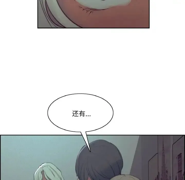 保姆调教中-第43話 - 图片 5