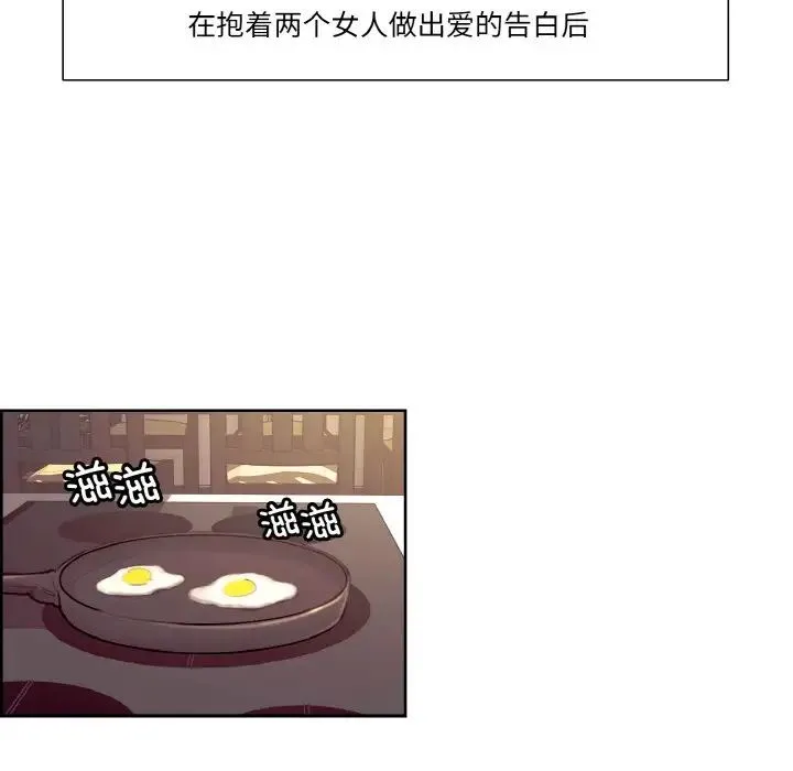 保姆调教中-第43話 - 图片 12