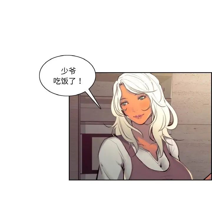 保姆调教中第43話