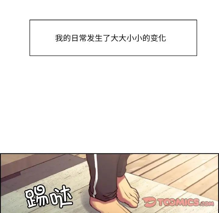 保姆调教中第43話