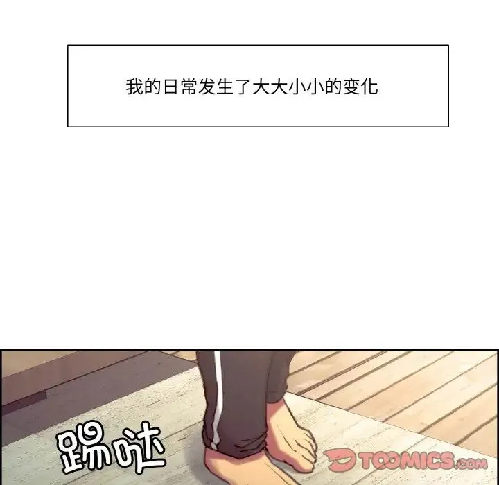 保姆调教中-第43話 - 图片 14
