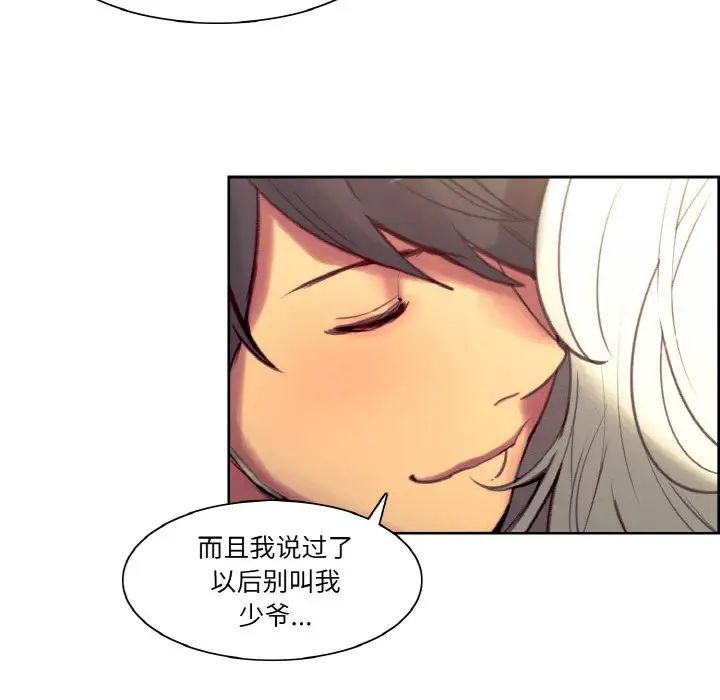 保姆调教中第43話