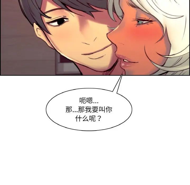 保姆调教中第43話