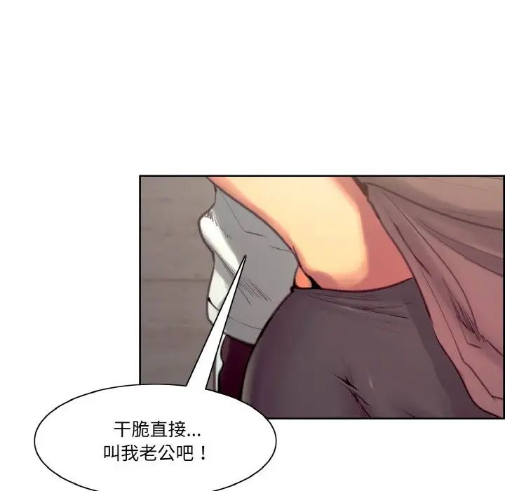 保姆调教中第43話