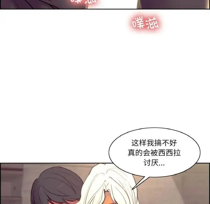 保姆调教中-第43話 - 图片 25