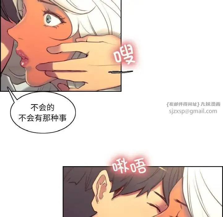 保姆调教中-第43話 - 图片 27