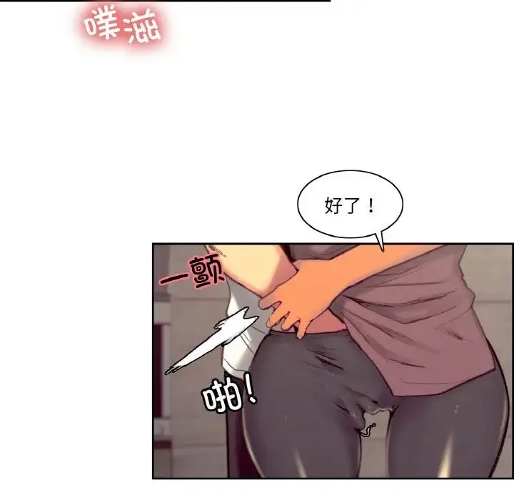 保姆调教中-第43話 - 图片 31