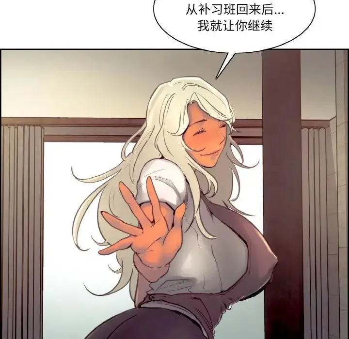 保姆调教中-第43話 - 图片 36