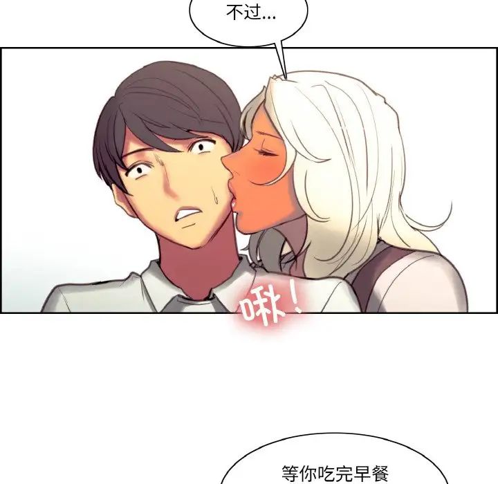 保姆调教中第43話