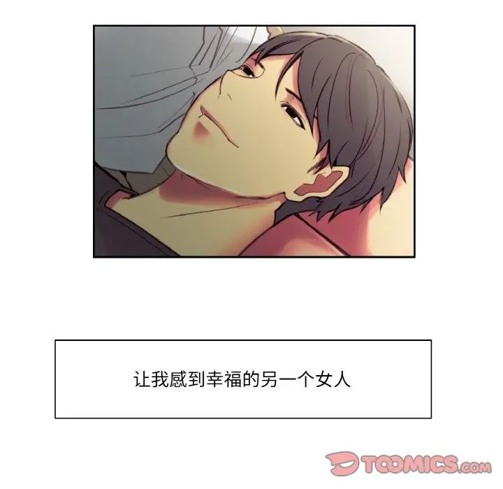 保姆调教中第43話