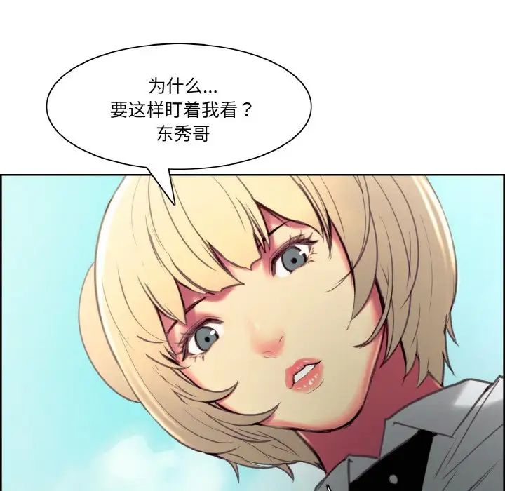 保姆调教中第43話