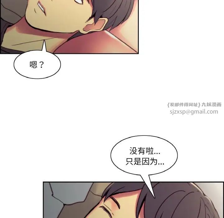 保姆调教中第43話