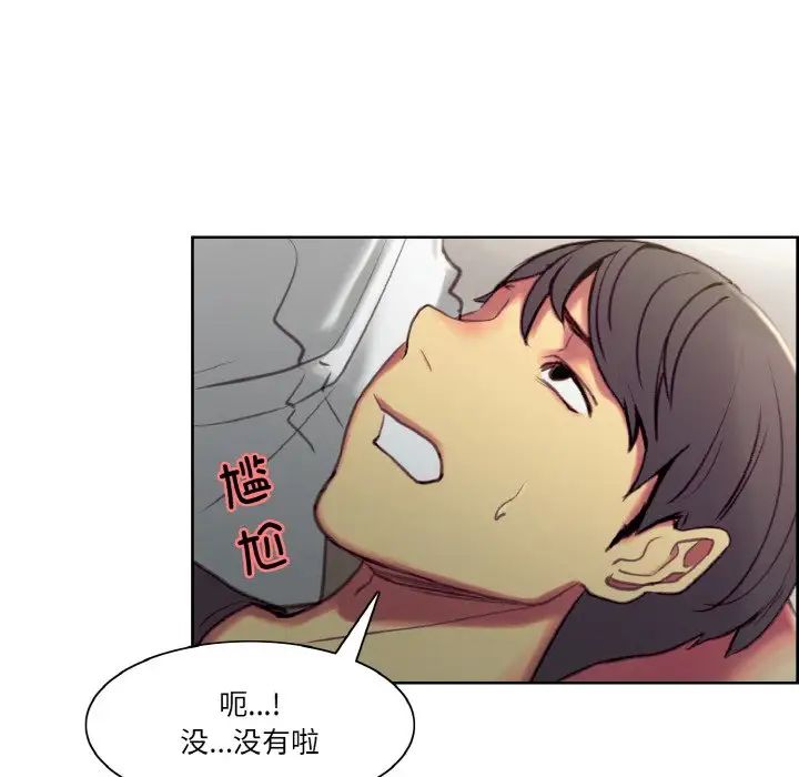 保姆调教中第43話