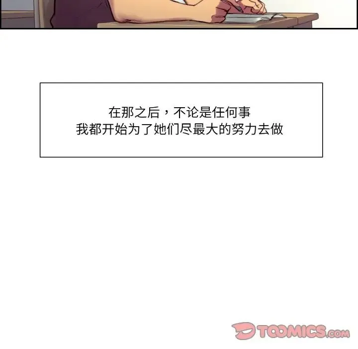 保姆调教中-第43話 - 图片 62