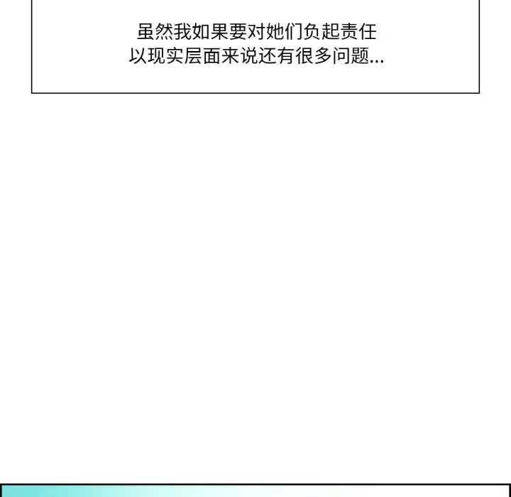 保姆调教中第43話