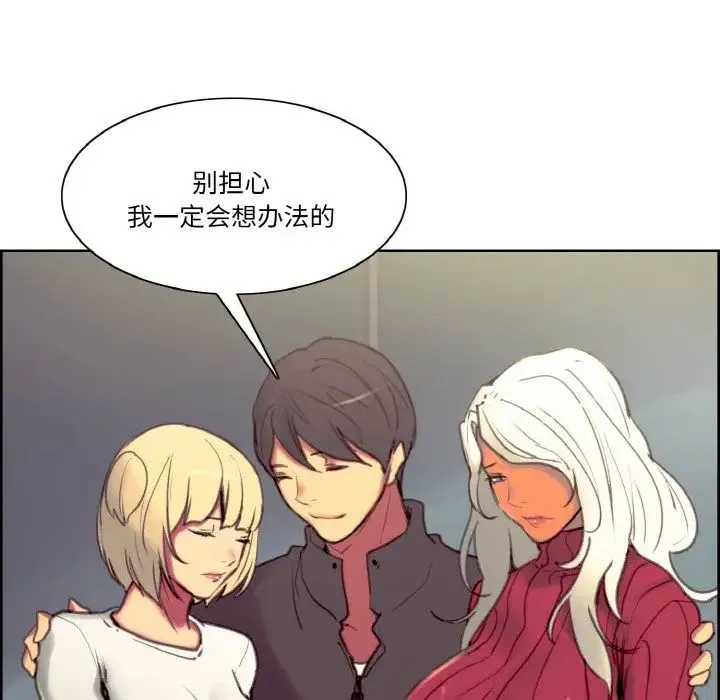 保姆调教中-第43話 - 图片 68