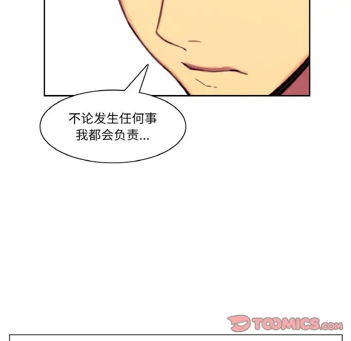 保姆调教中第43話